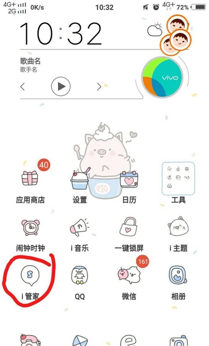 怎样给手机应用软件加密--手机软件加锁