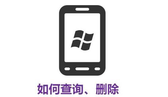 如何查询、删除手机自带浏览器的下载记录