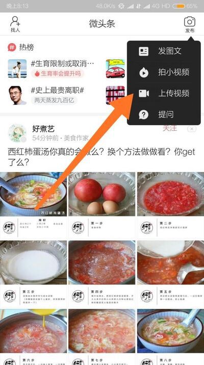 如何在今日头条的微头条中发布以及删除短视频