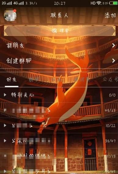 手机QQ如何查看消息记录?