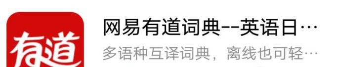 如何实现手机屏幕取词(安卓手机即点即译)