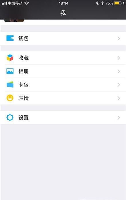 如何改变微信字体大小