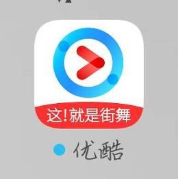 如何在手机上取消优酷的自动续费服务