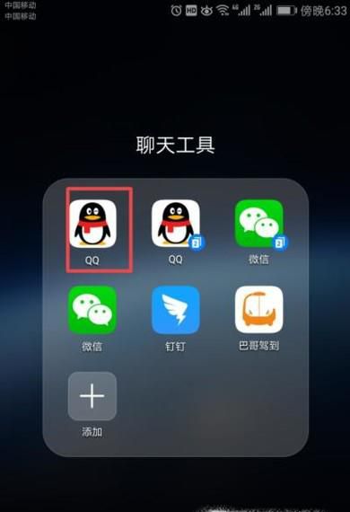 如何关闭手机QQ底部导航栏的看点功能