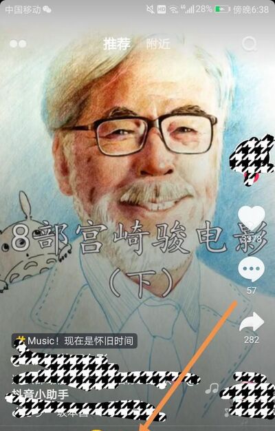 玩抖音时如何上传手机视频到抖音账号?
