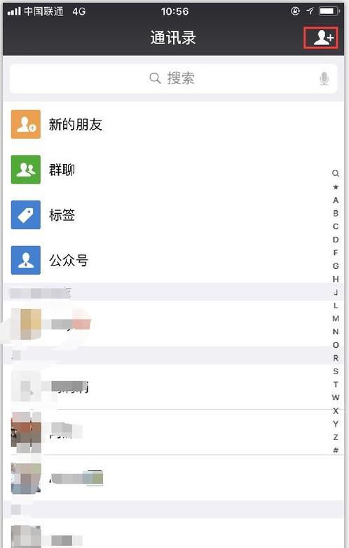 如何使用wxid加好友