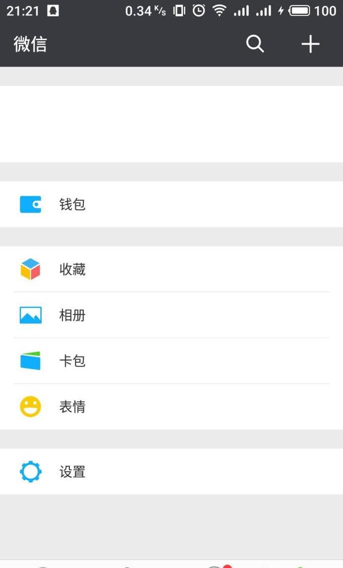 微信附近的人被限制?附近的人不见了怎么办