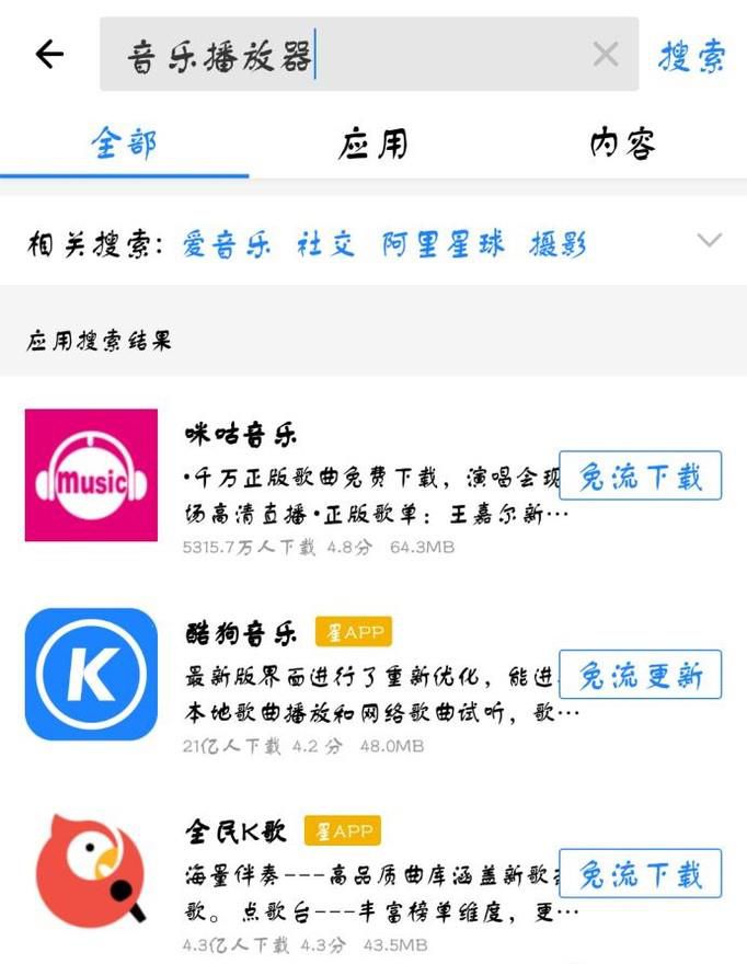 锤子手机如何设置手机铃声