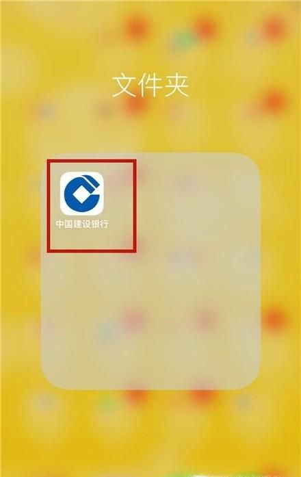 手机怎么查看银行卡余额