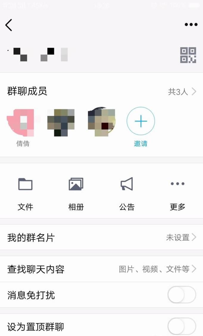 QQ怎么拉人进群