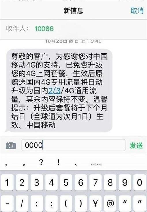 手机咪咕业务怎么取消