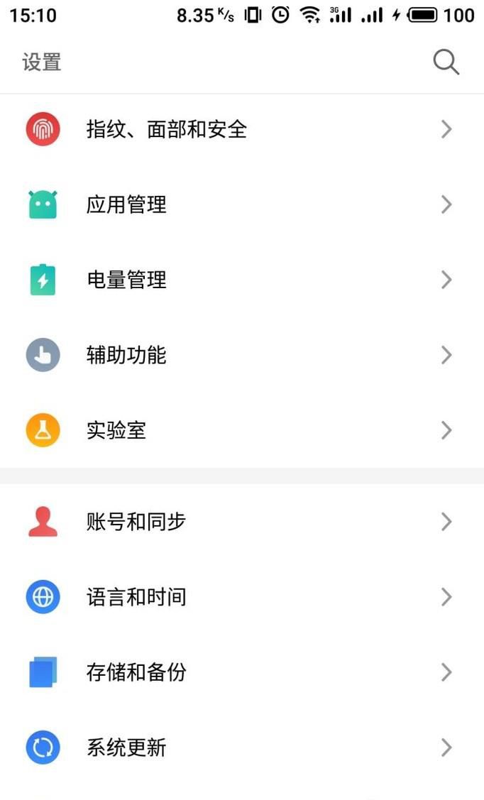 魅族隐藏的应用怎么找