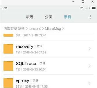 手机微信接收下载的文件在哪