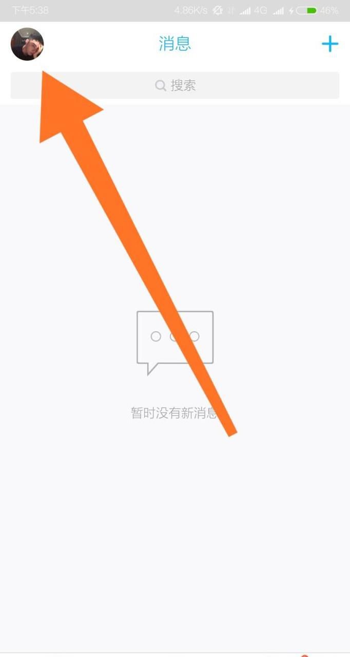 如何将QQ签名同步到空间说说
