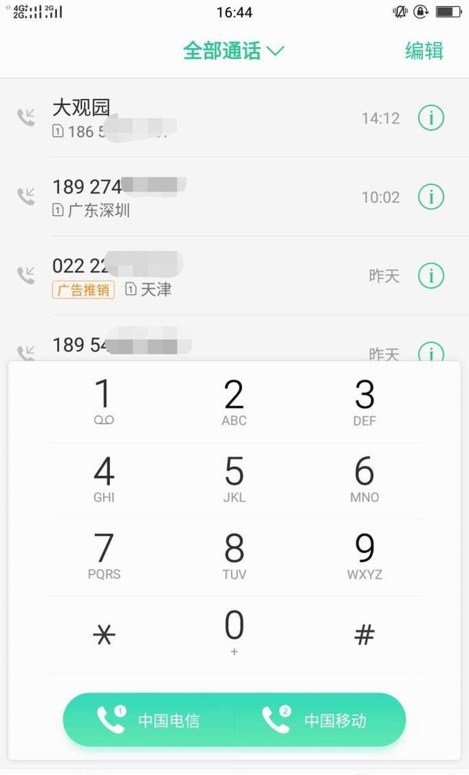 手机号码怎么拉入黑名单和解除黑名单