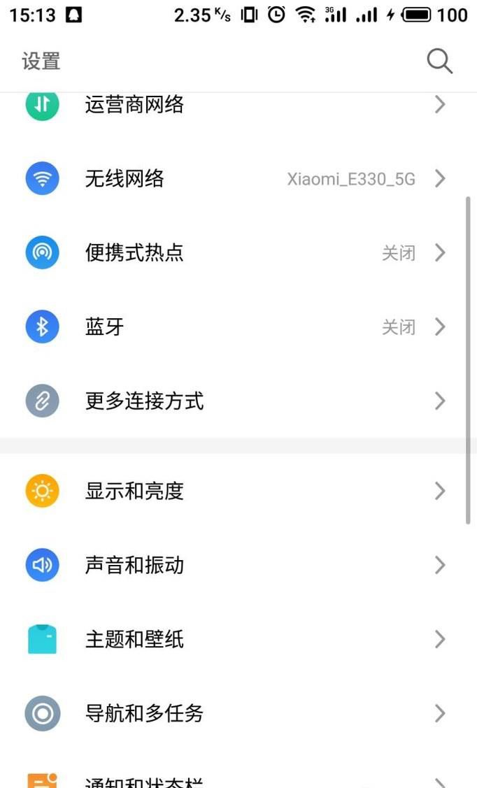 手机通话声音小的解决方法