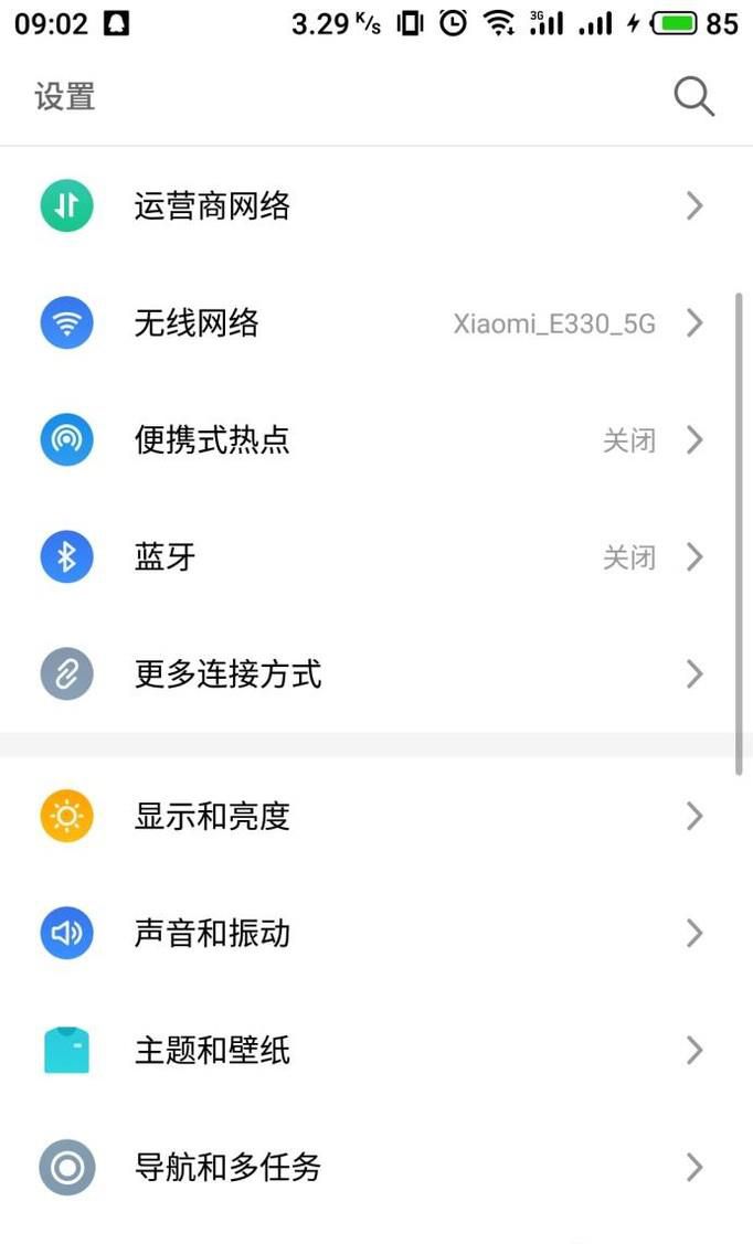 华为nova 3e如何设置网络
