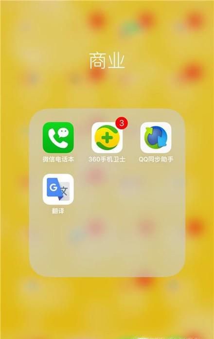 解决手机重置或开机后突然找不到联系人的情况