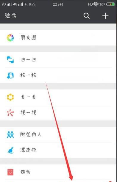 如何用微信识别花朵?