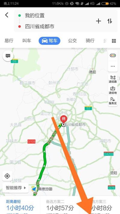 地图的投影导航怎么设置