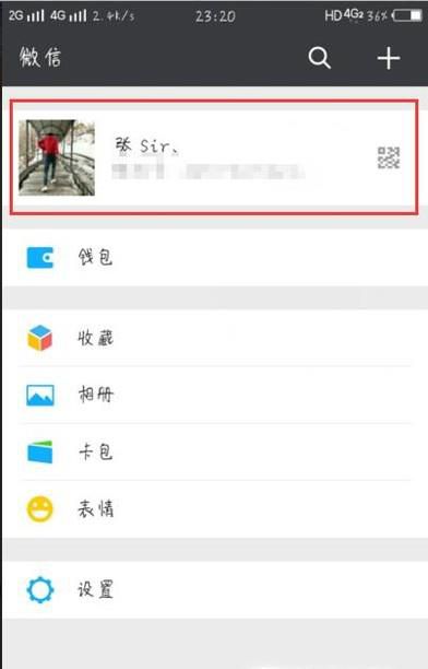 微信个性签名怎么改成竖着的