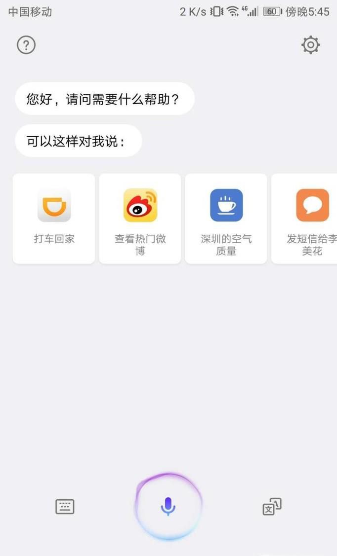 华为荣耀v10语音助手怎么打开
