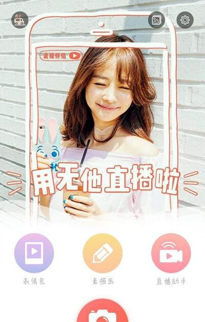 无他相机怎么去水印和关闭美颜