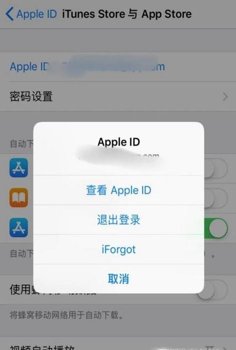 无法使用此apple id进行更新怎么解决