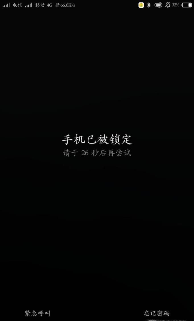 红米手机忘记锁屏密码怎么办