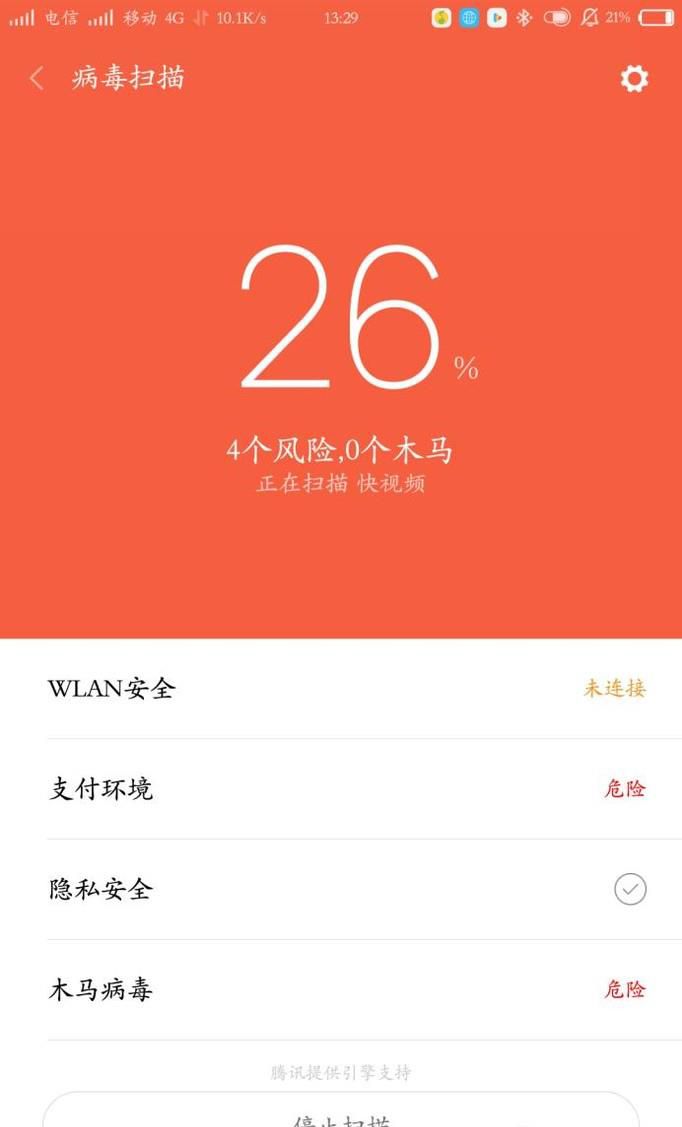 怎么防止盗QQ号软件