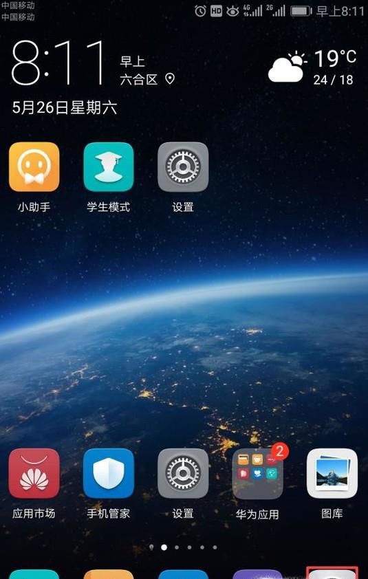 华为手机怎么设置连拍照片