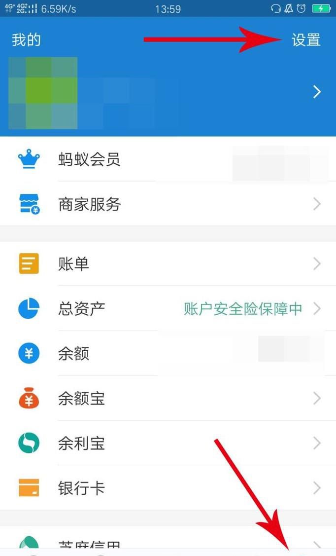 支付宝如何切换账户方法介绍