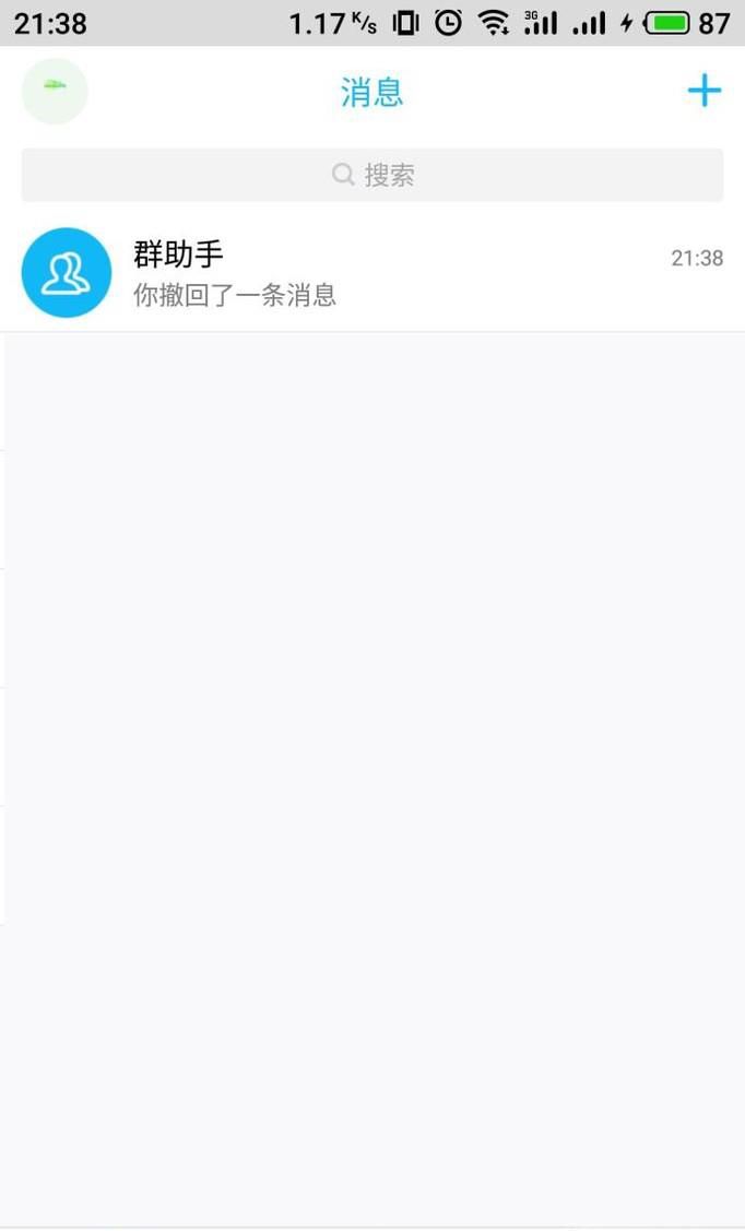 手动发送转发QQ收藏语音或其他语音文件