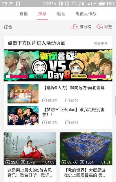 哔哩哔哩怎么下载视频到本地?