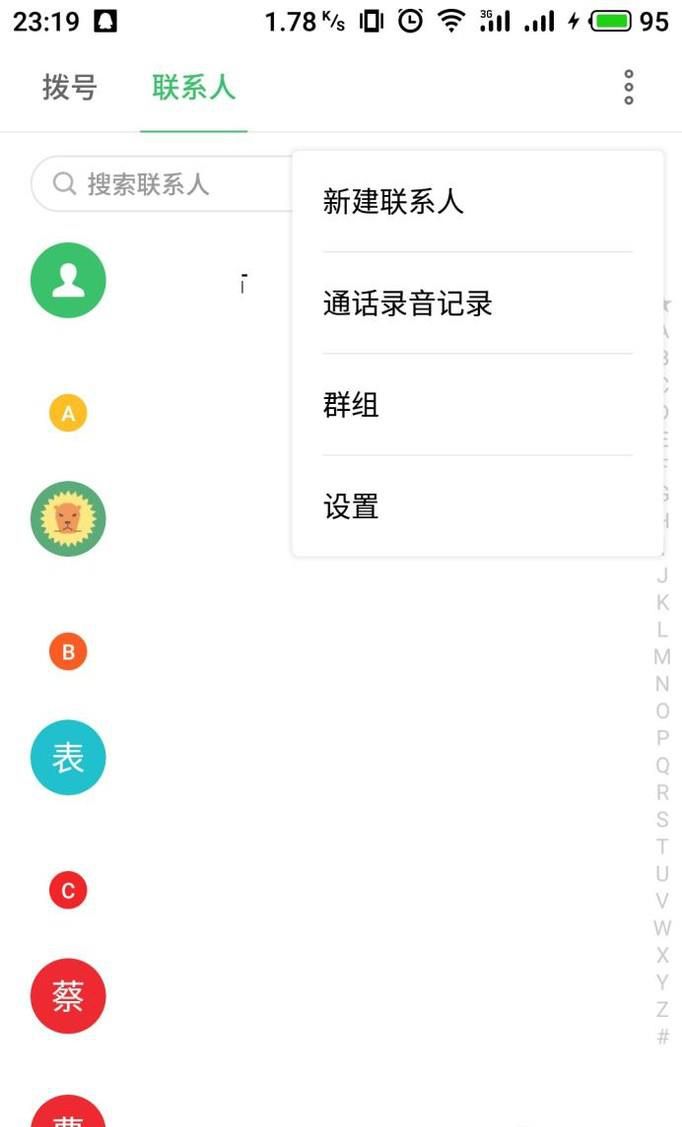 vivo手机怎么导入联系人