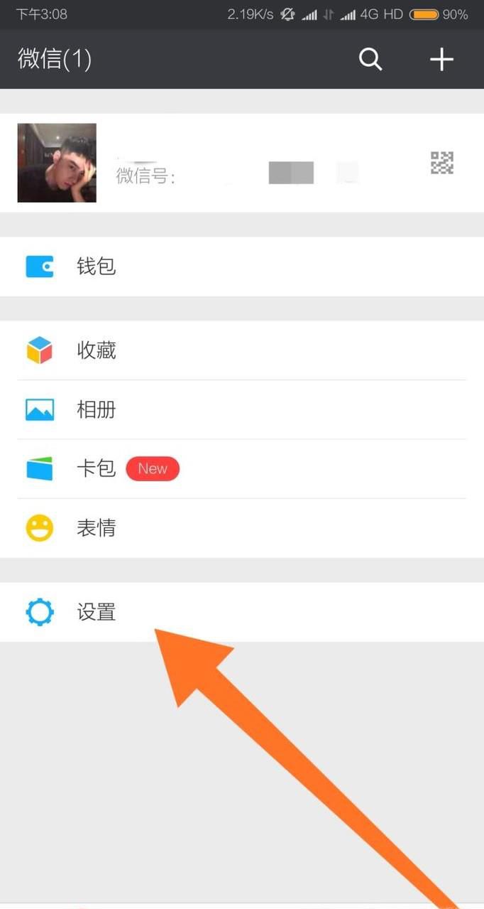 如何通过QQ账号及密码进行微信登录?