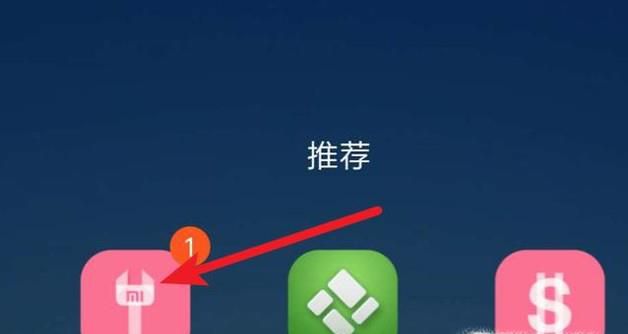 小米手机如何开启热点?