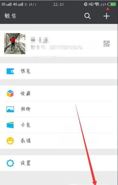 微信怎么修改实名认证?