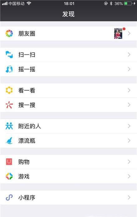 微信朋友圈发布时提醒谁看怎么用