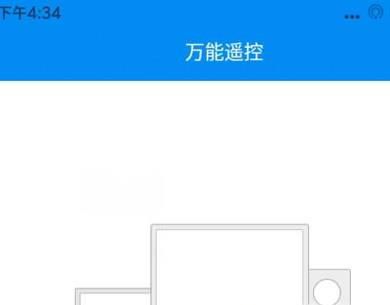 怎样使用手机遥控器开空调?