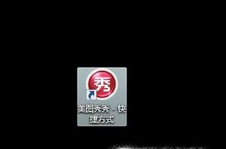 怎样用美图秀秀制作文字图片?