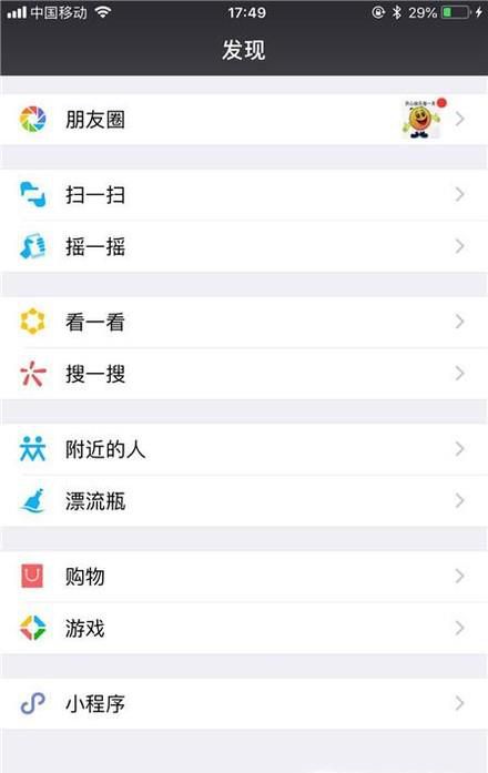 如何用微信连接免费WIFI
