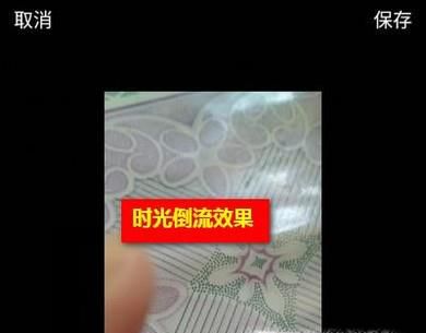 抖音APP中如何拍摄时光倒流效果？