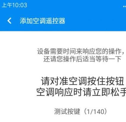 小米手机的万能遥控怎么用