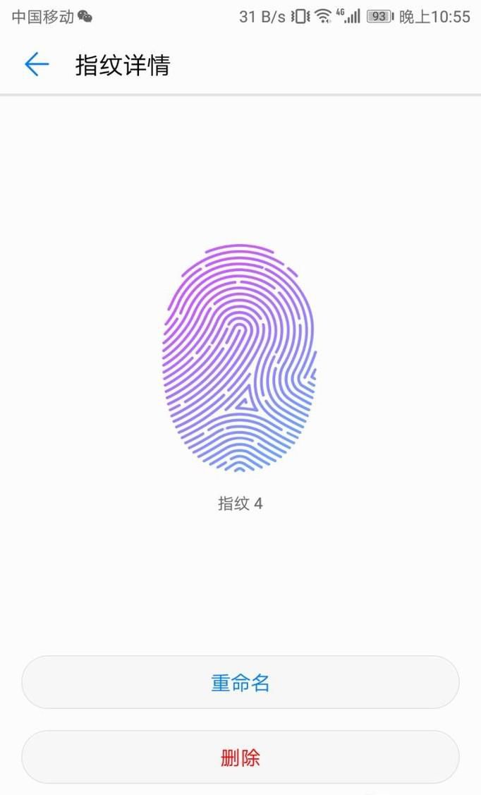 华为荣耀8青春版指纹怎么设置