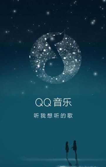 手机qq音乐如何设置来电铃声？