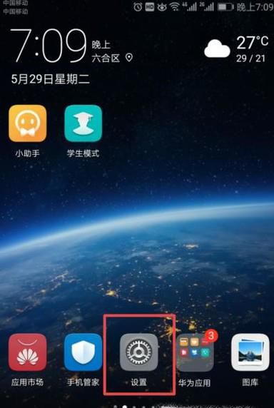 安卓手机怎么设置省电模式
