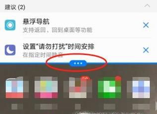 华为v10怎么分屏