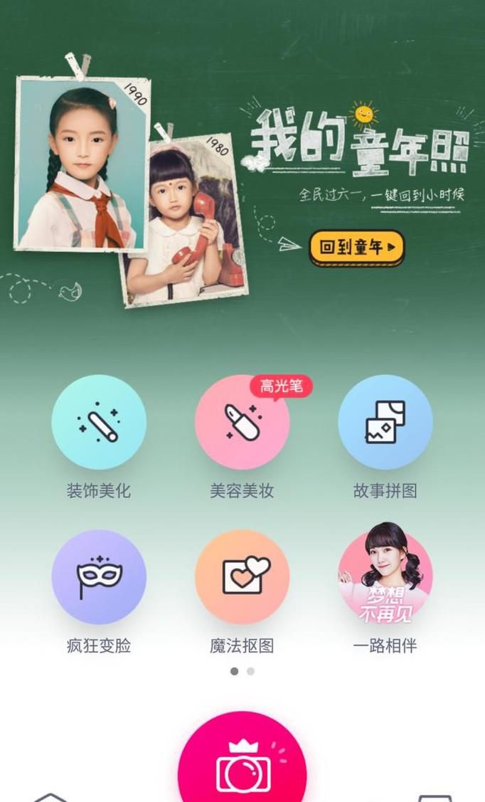 天天P图如何抠图？
