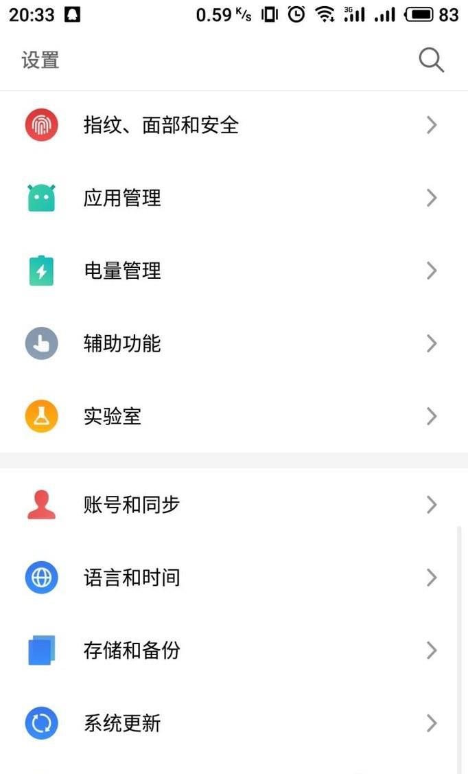 如何卸载手机系统应用 强制卸载手机预装应用